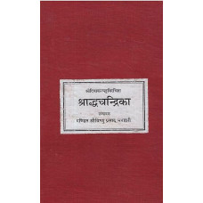 श्राध्दचन्द्रिका [Shraddha chandrika]